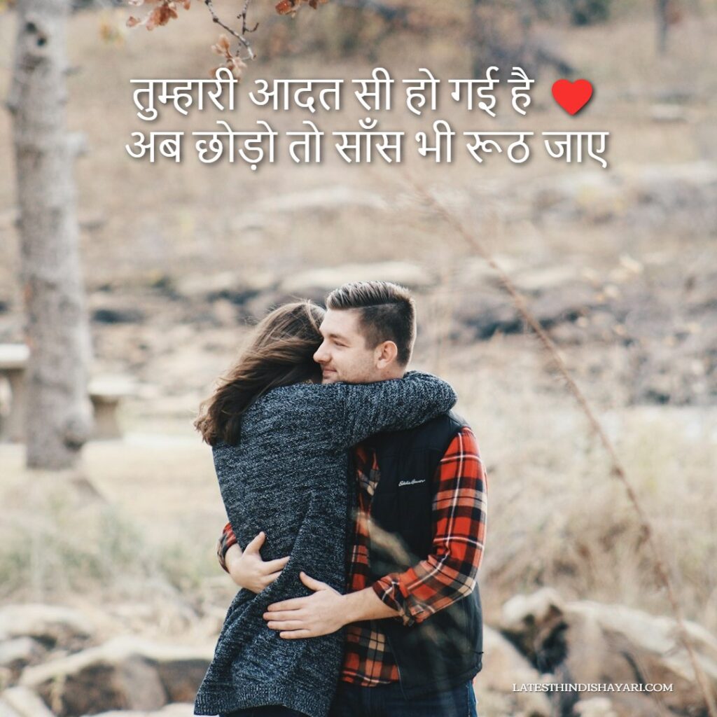 Short romantic shayari