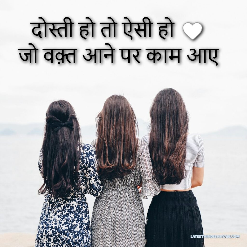 2 line friendship shayari