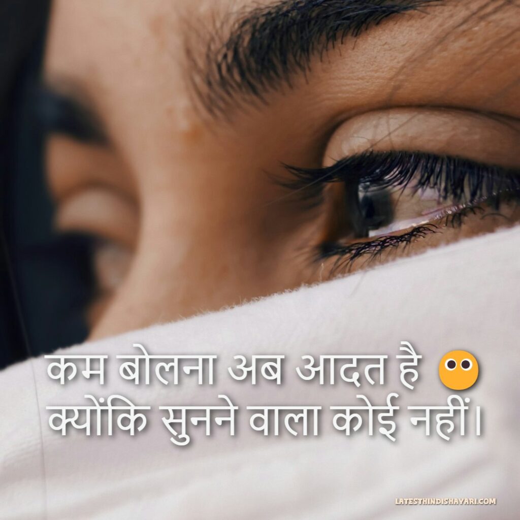 emotional shayari hidden in silence