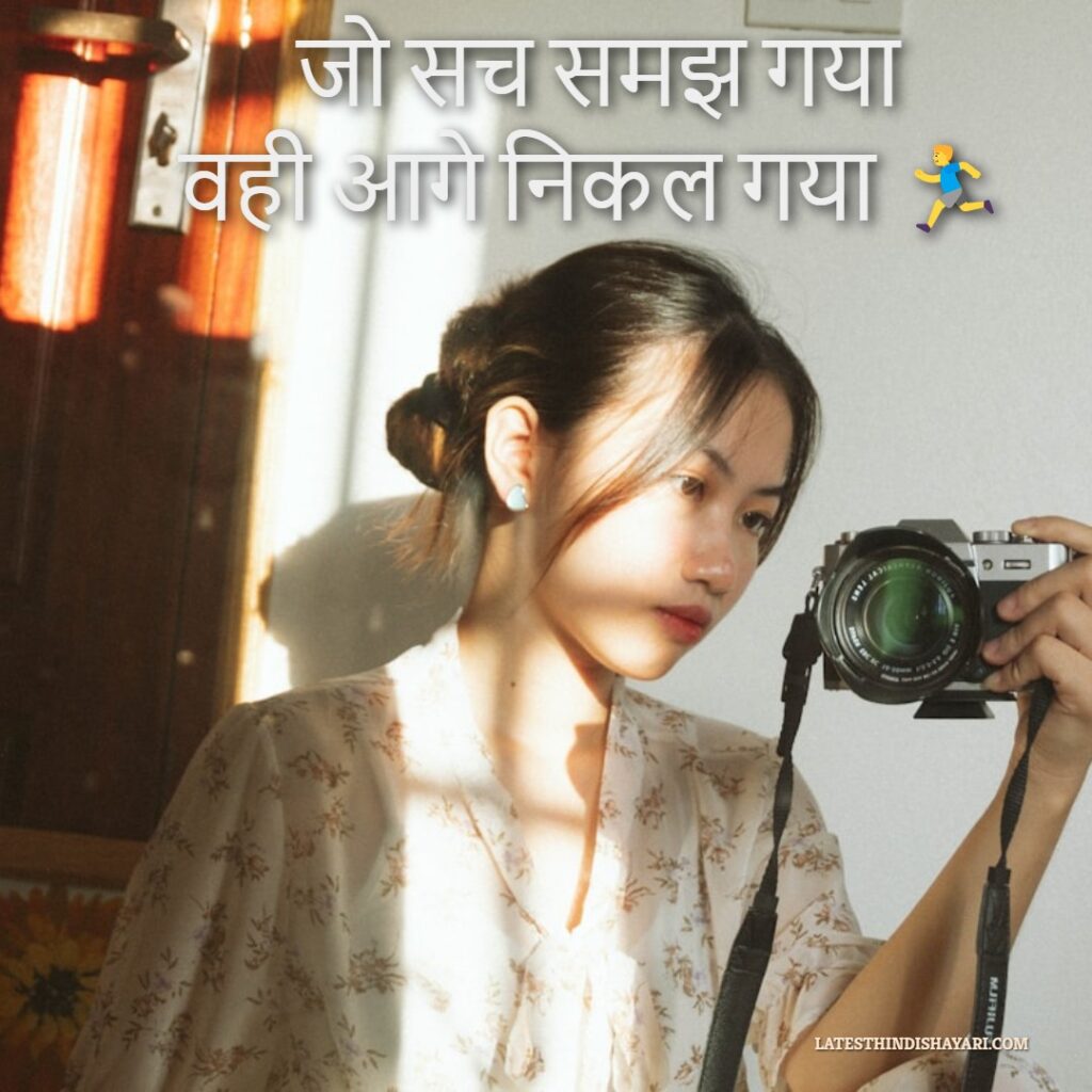 Shayari that changes thinking