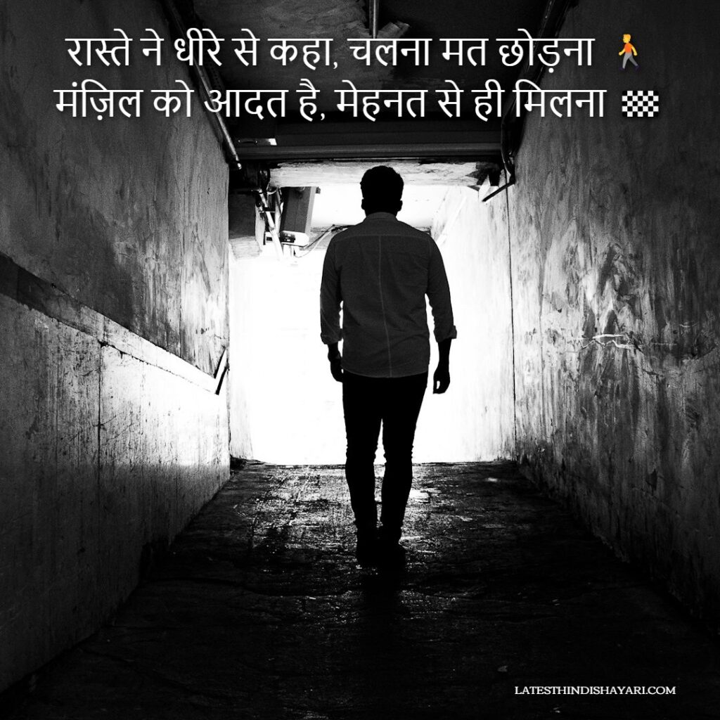 2 line success shayari