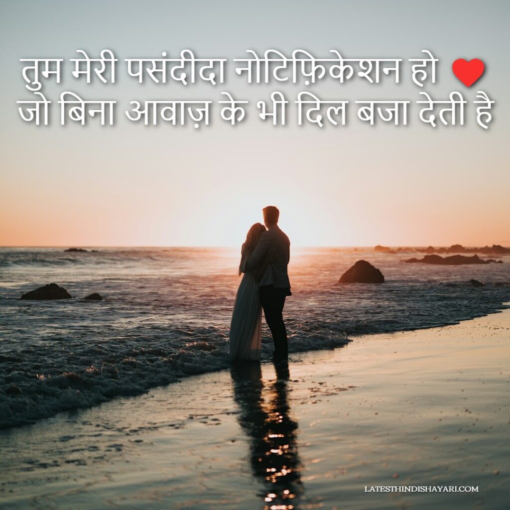 Romantic shayari for couples