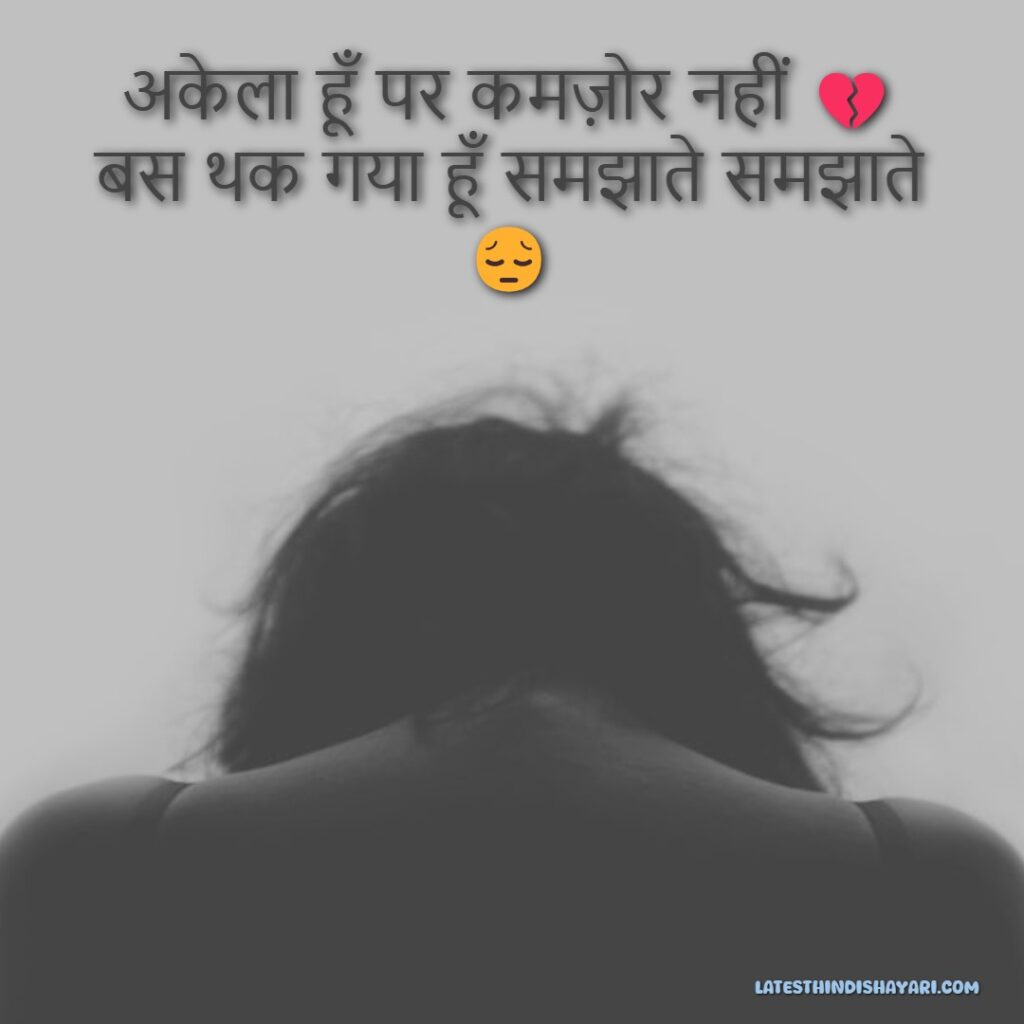 feeling lonely and sad