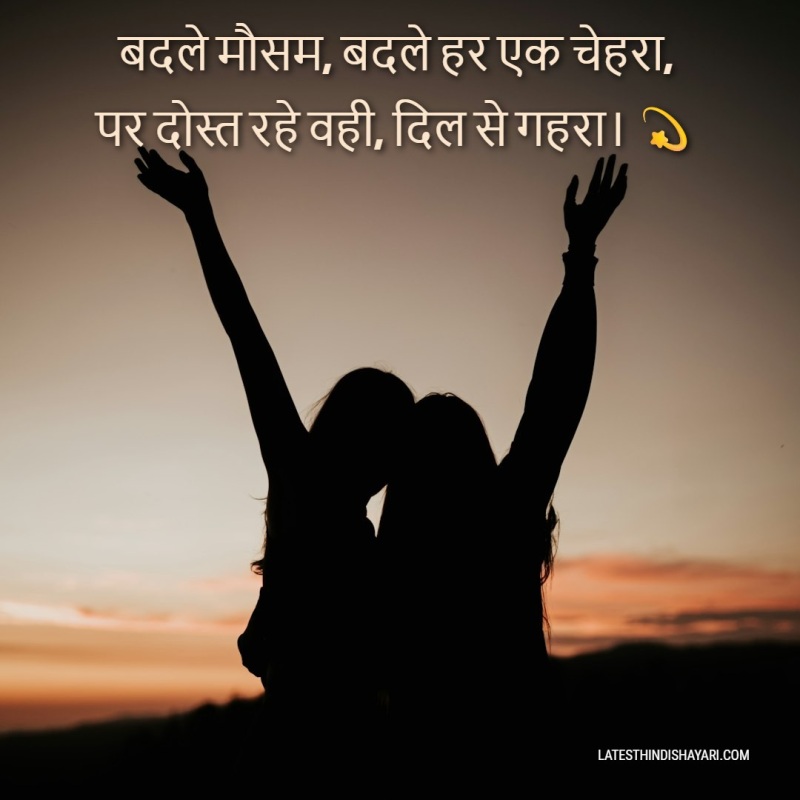 True friend support in hard times