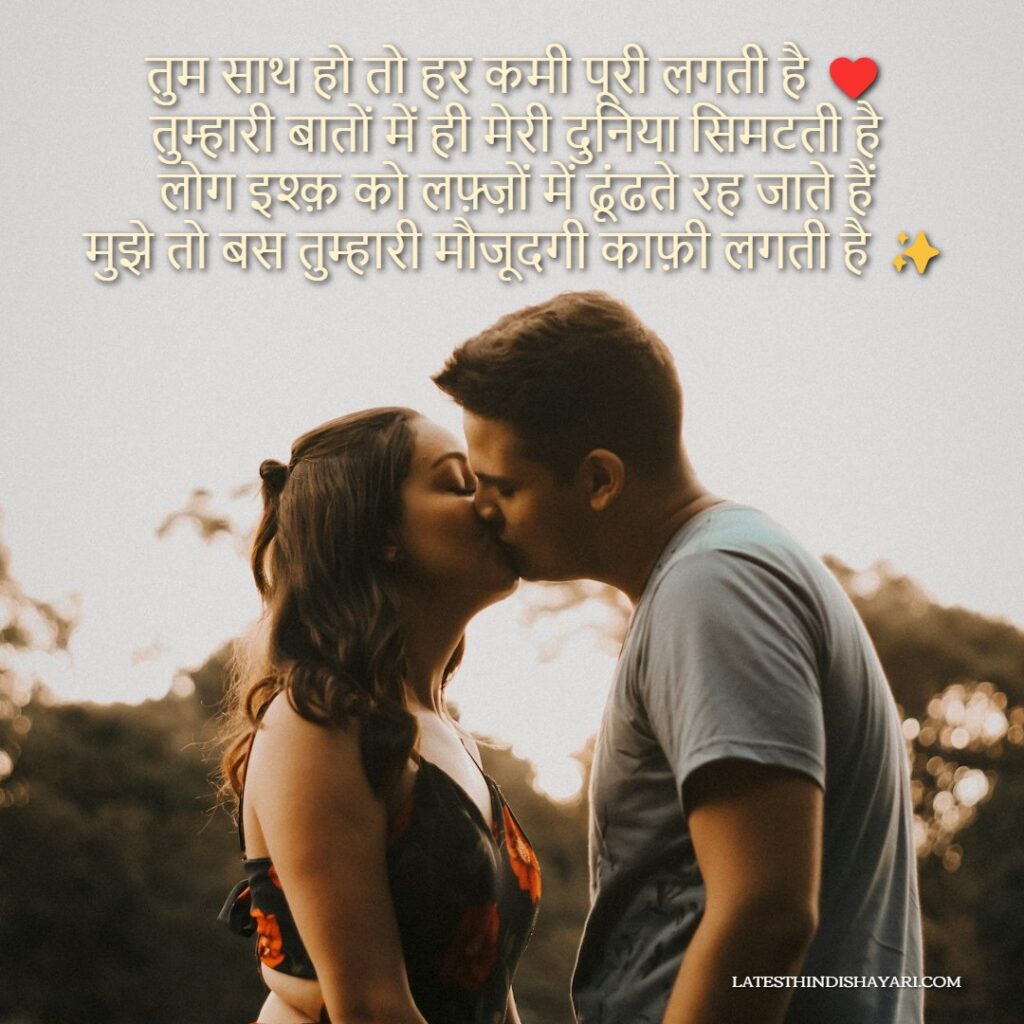 Romantic shayari image in Hindi