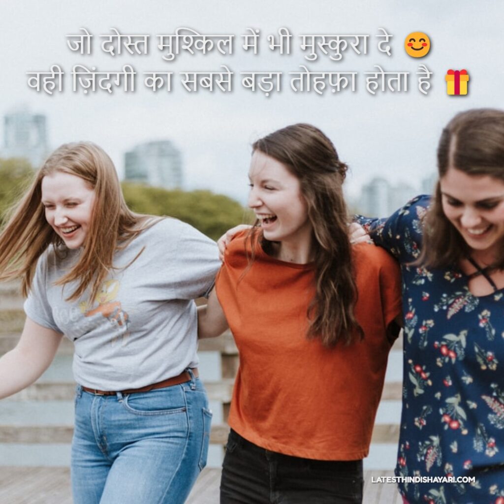 Emotional friendship shayari in Hindi