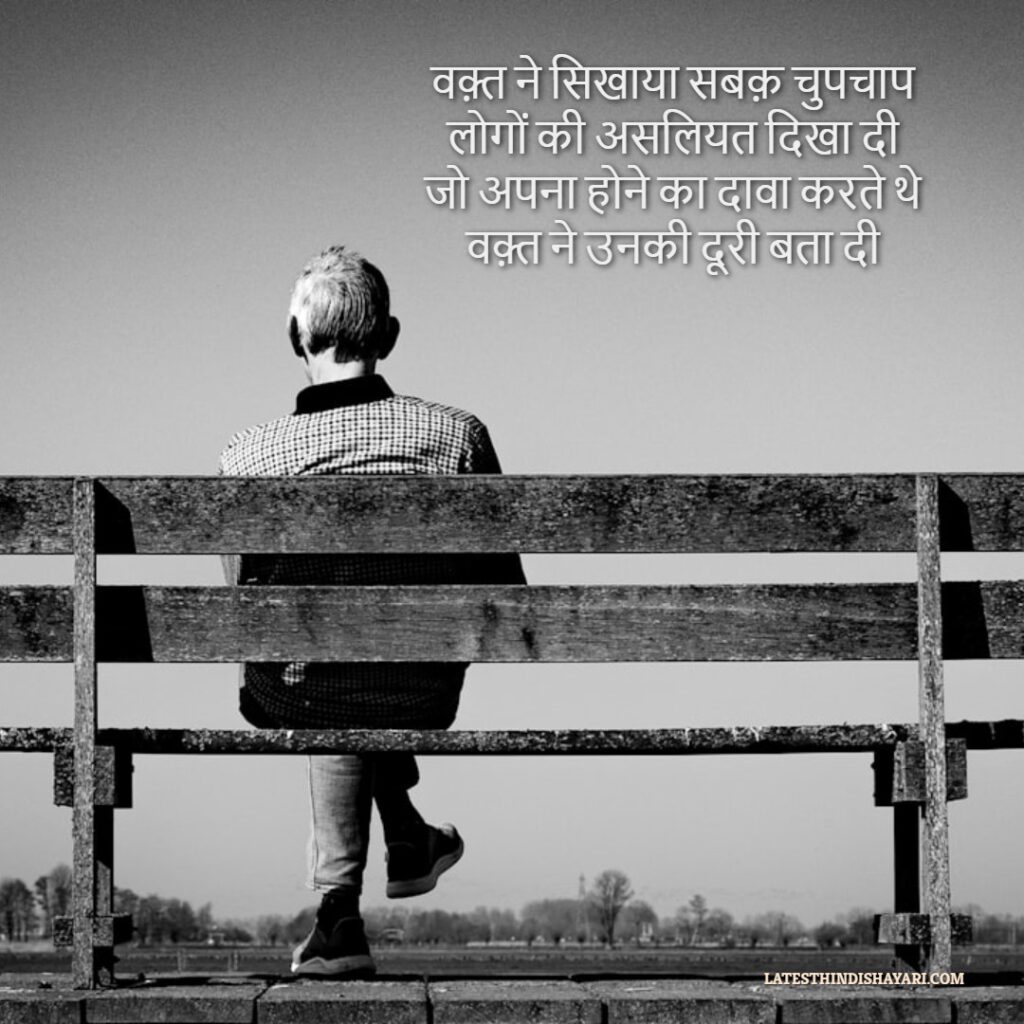 Truth of time and people