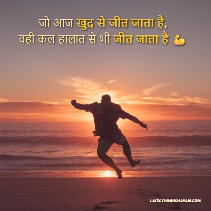 2 line motivational shayari for whatsapp status