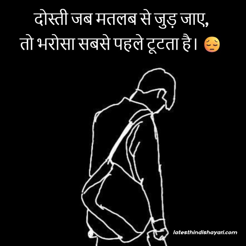 Two line matlabi dosti shayari