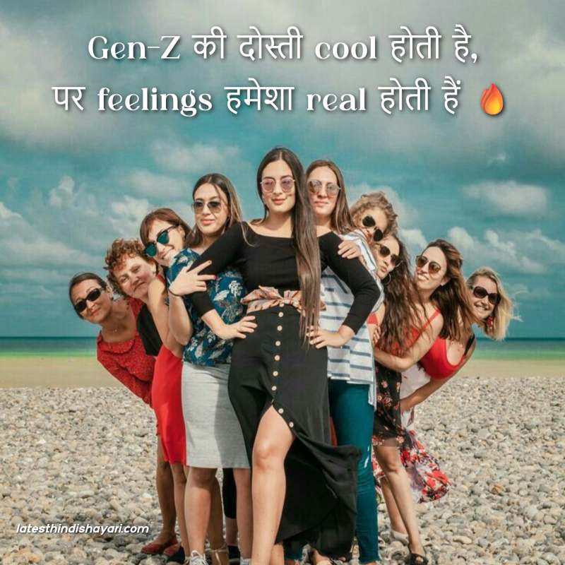 Aaj ki generation ki dosti shayari