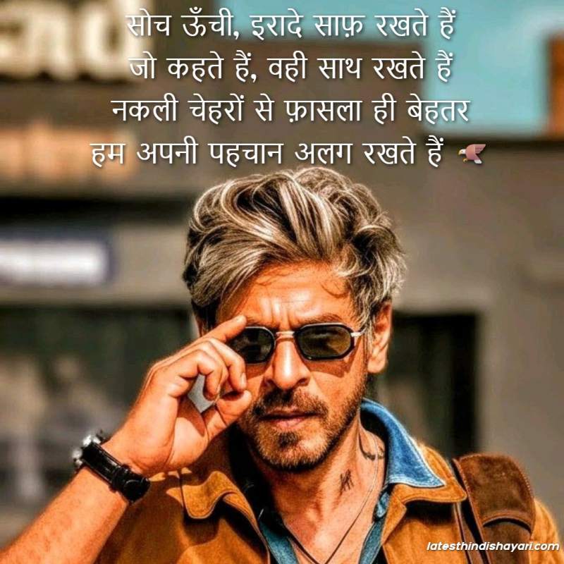 Alag pehchaan banane wali attitude badmash shayari photo