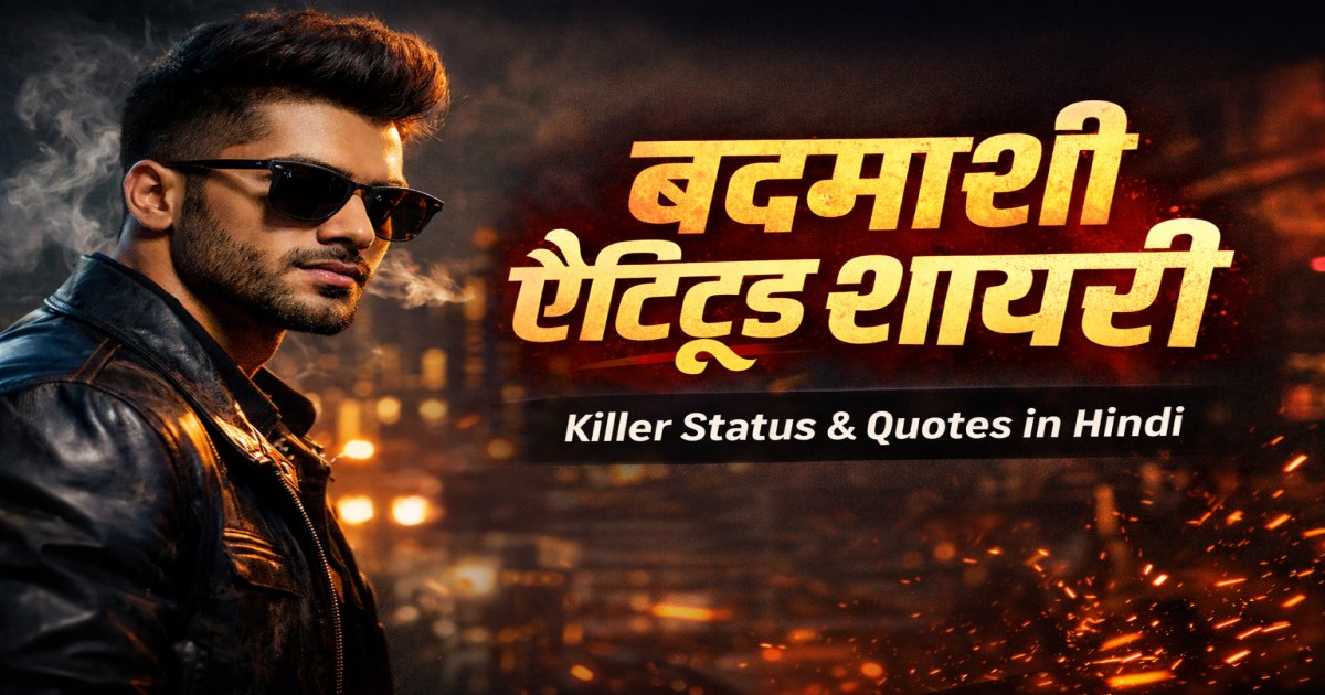 Badmashi Attitude Shayari 😈 | Killer Badmashi Status in Hindi