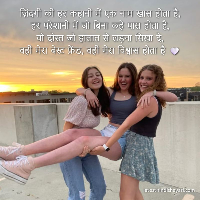 Hindi best friend shayari lines