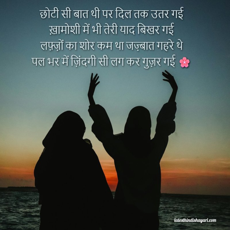 Short shayari that touches the heart