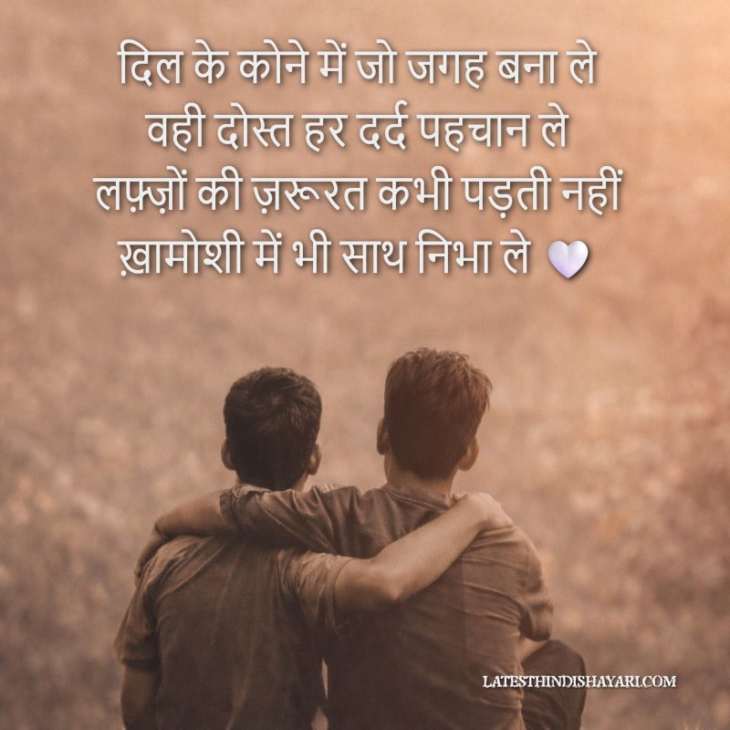 Emotional dosti photo with deep bond