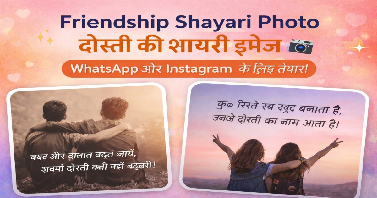 Friendship shayari photo with dosti vibes