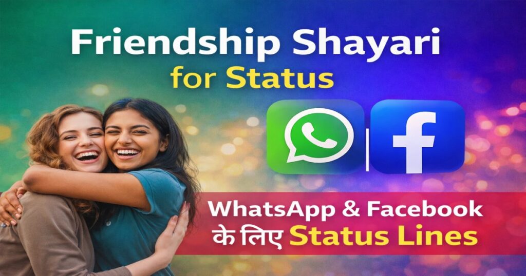 Friendship shayari for status