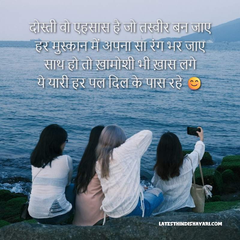 Friendship shayari photo for WhatsApp status