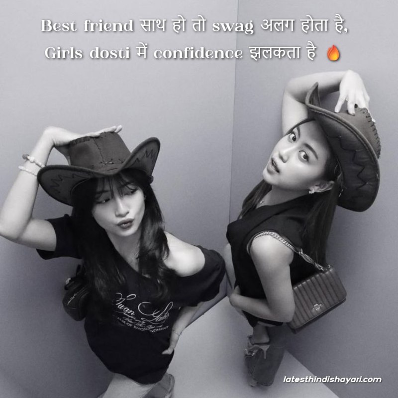 Girls attitude dosti shayari in Hindi best friend