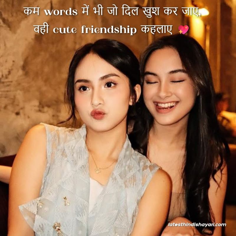 Cute girls friendship shayari in Hindi with sweet words