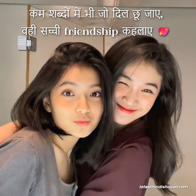 Girls friendship shayari in Hindi for WhatsApp status
