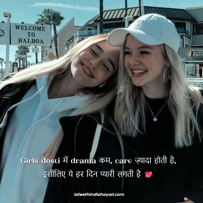 Girls friendship status shayari in Hindi