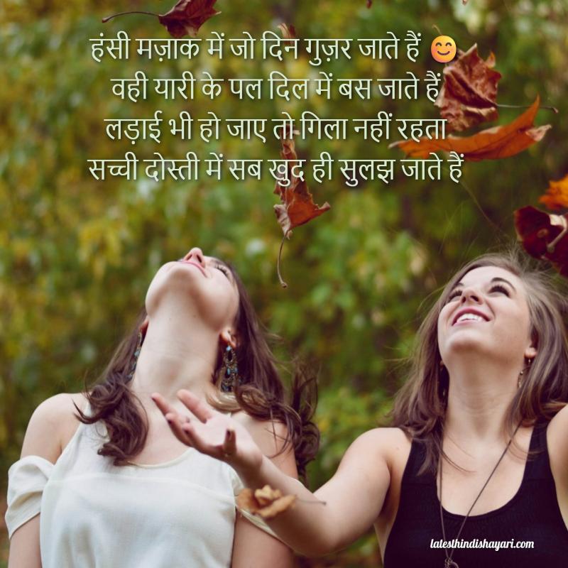 Fun and laughter filled bestie moments