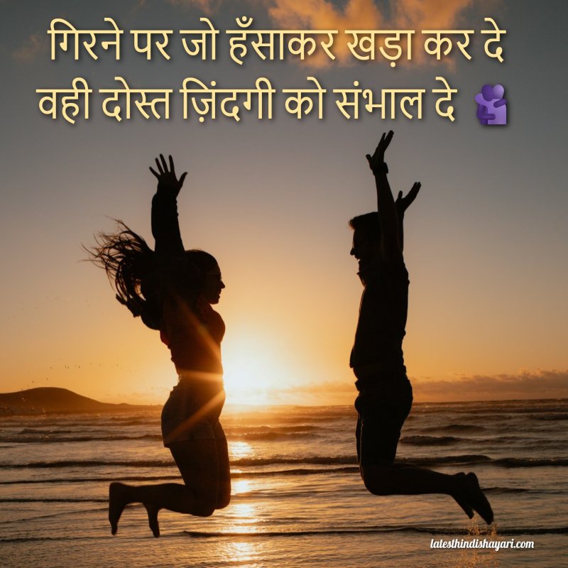 True friendship standing strong in tough times