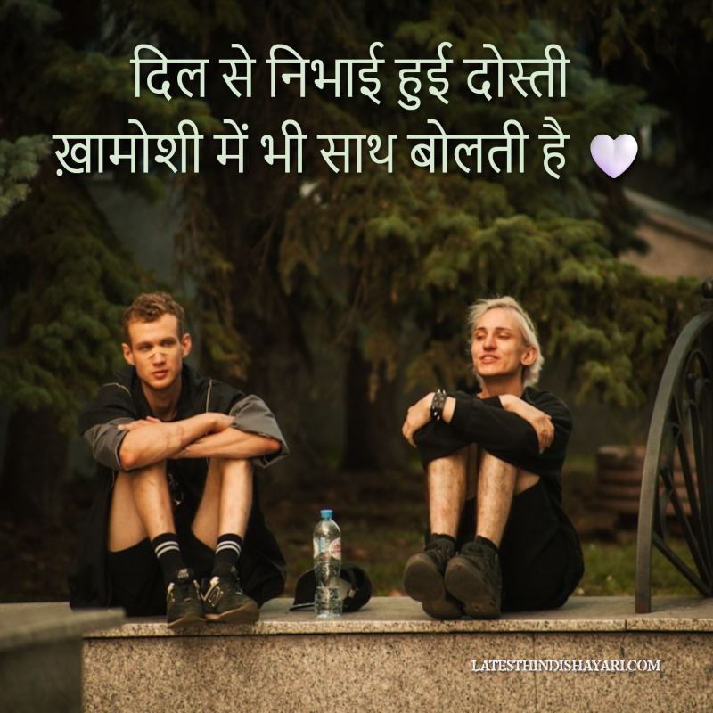 Heart touching friendship photo with feelings