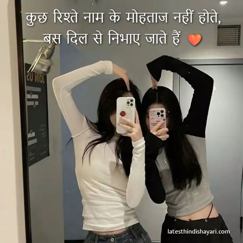 Hindi shayari for best friend