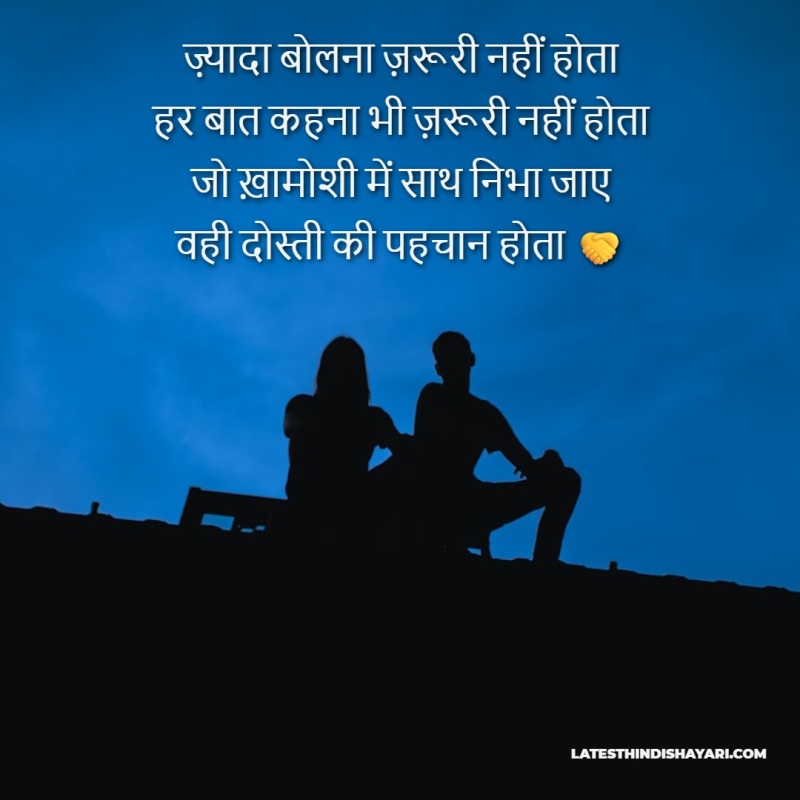 short dosti shayari