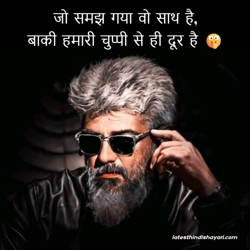 Khamoshi wali silent attitude shayari in Hindi