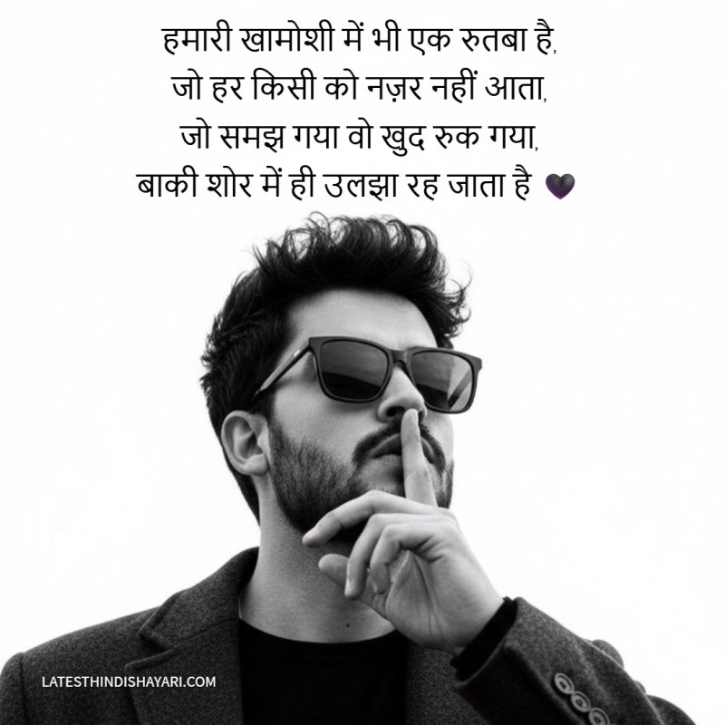 Khamoshi mein chhupa killer attitude shayari
