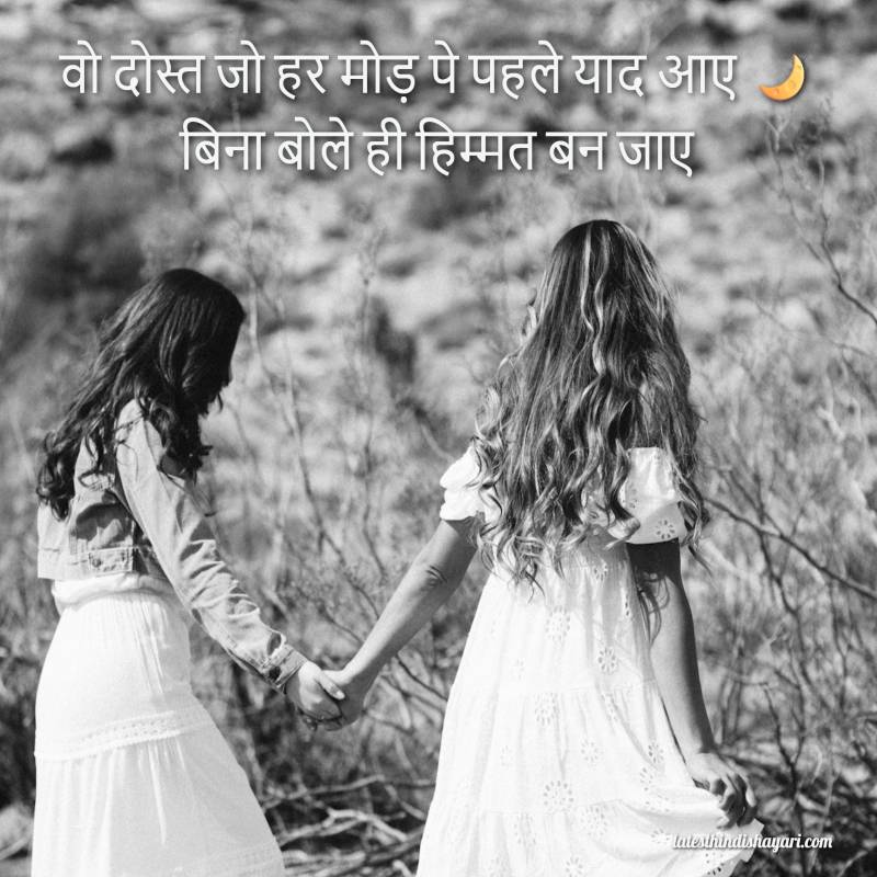 Silent understanding between close friends