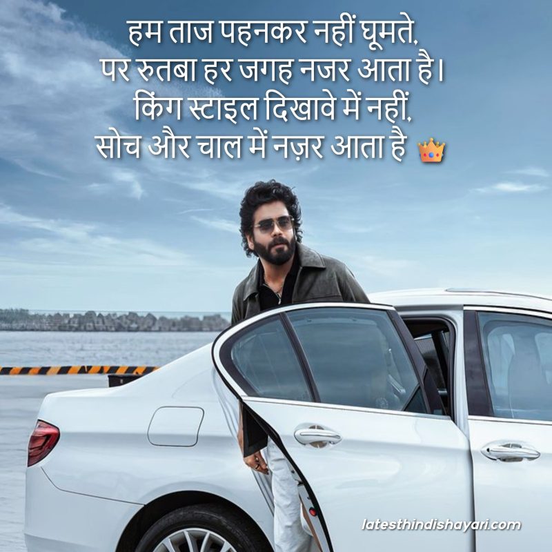 Royal attitude shayari with king style look