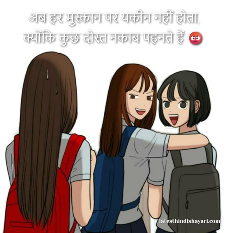 Fake dosti kadvi shayari