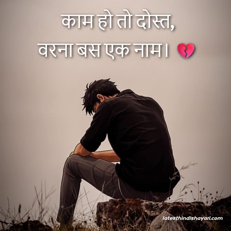 Matlabi dosti status for WhatsApp