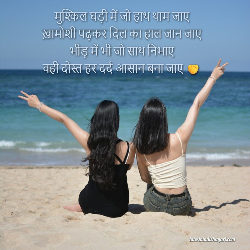 Khas dost who supports during difficult times