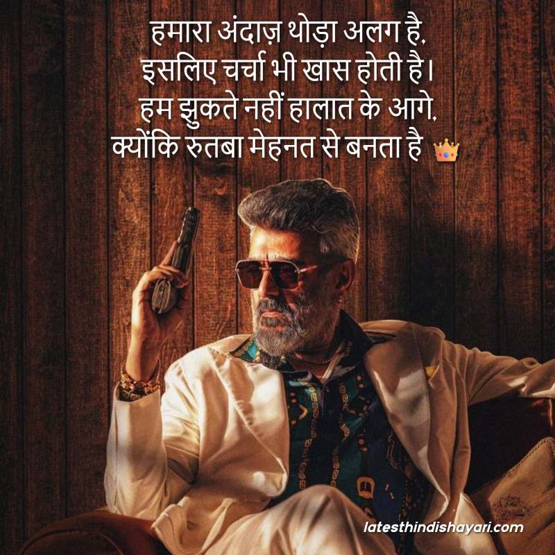 Royal attitude shayari in hindi with royal vibe