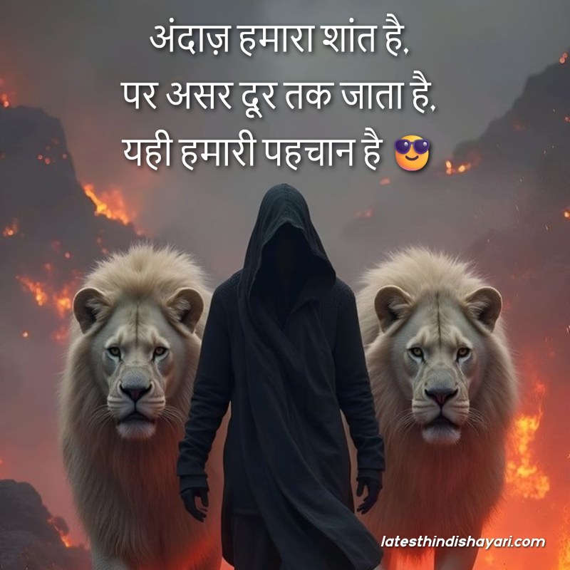 Royal attitude status in hindi