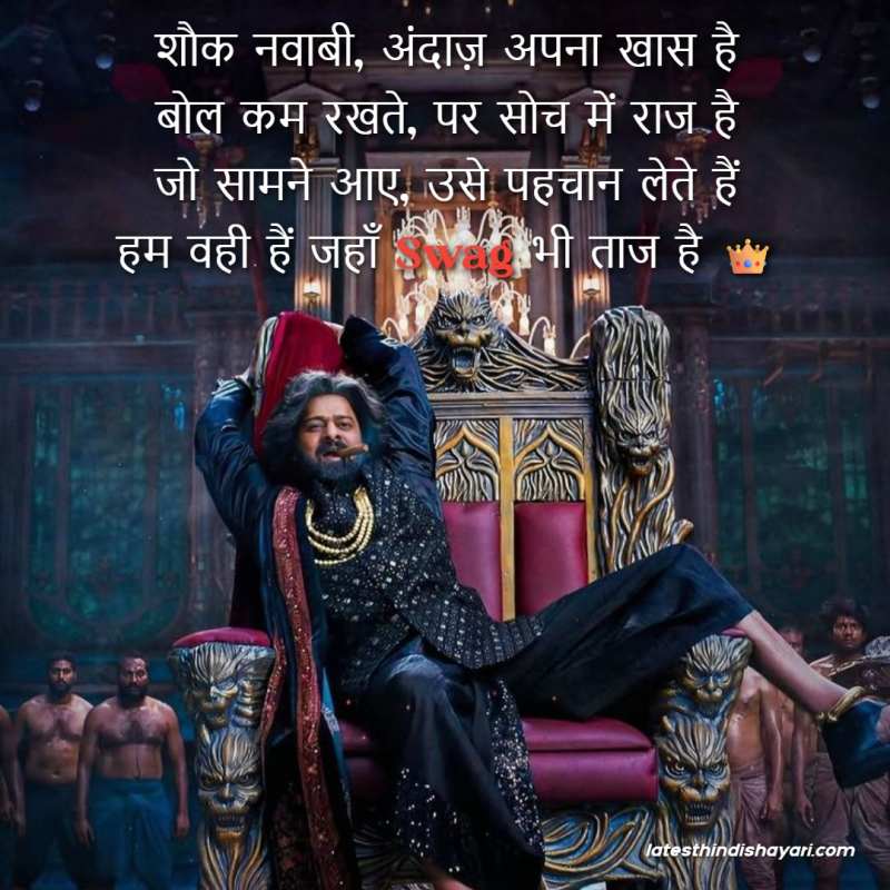 Royal soch aur swag wali badmash shayari image