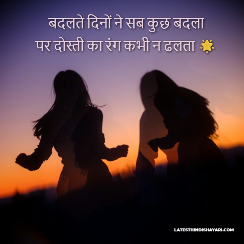 friends in tough time