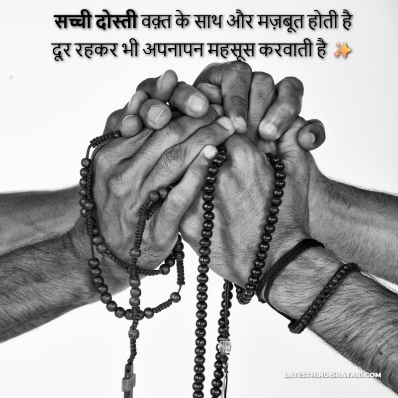 true friendship meaning