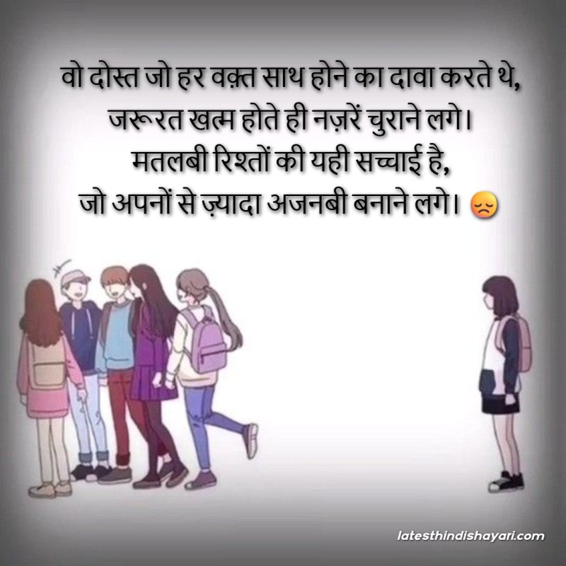 Sad truth behind matlabi dosti