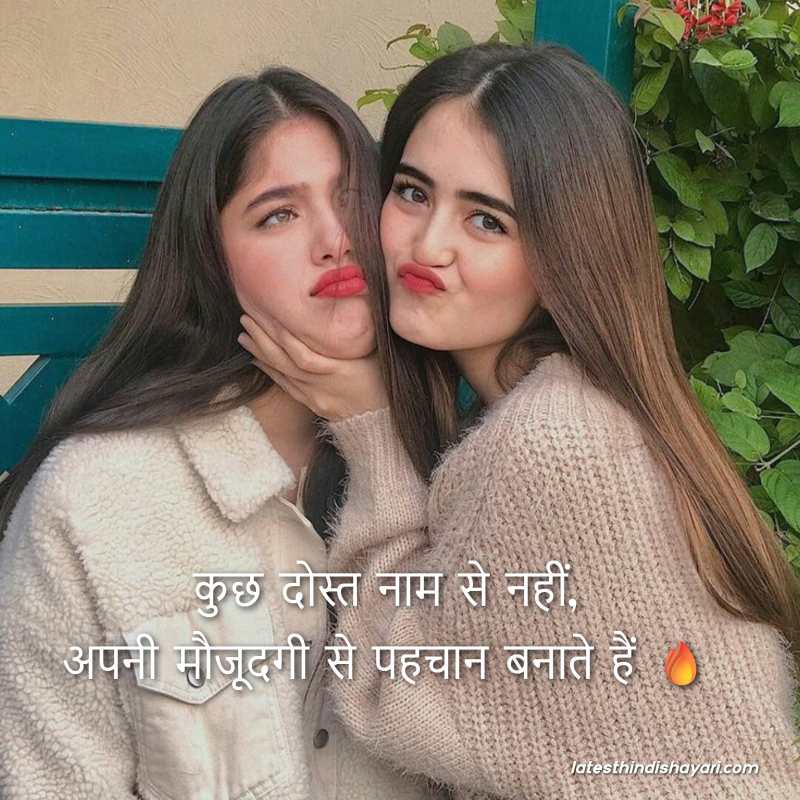 Short dosti status lines