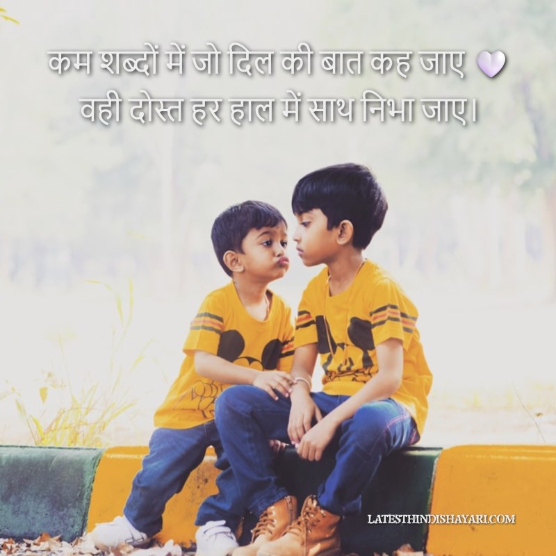 Short friendship shayari image