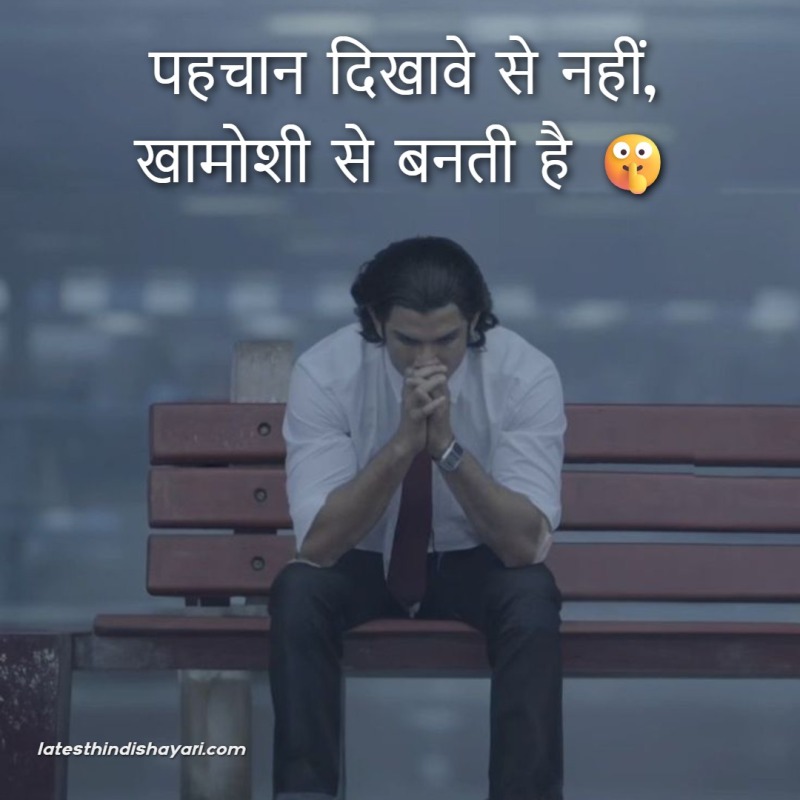 Silent attitude quotes in Hindi