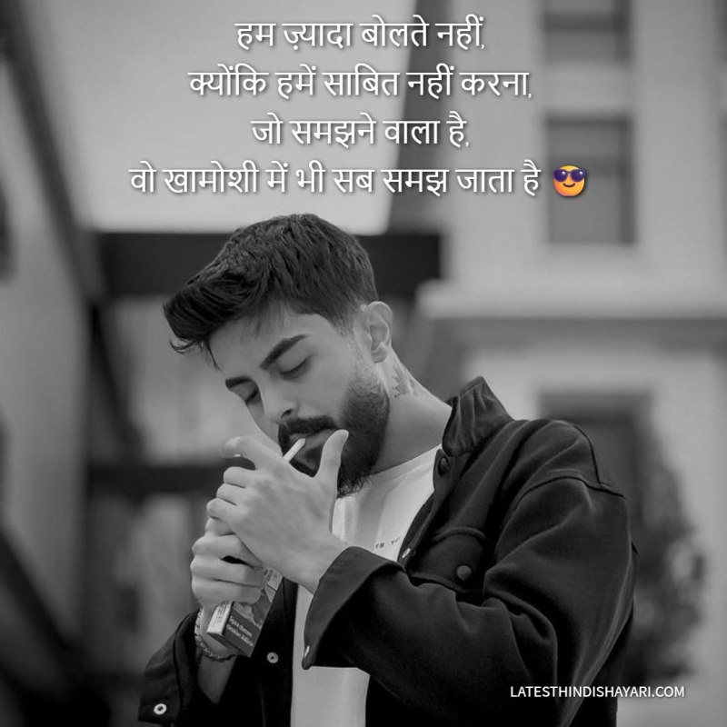 Silent attitude status for WhatsApp in Hindi