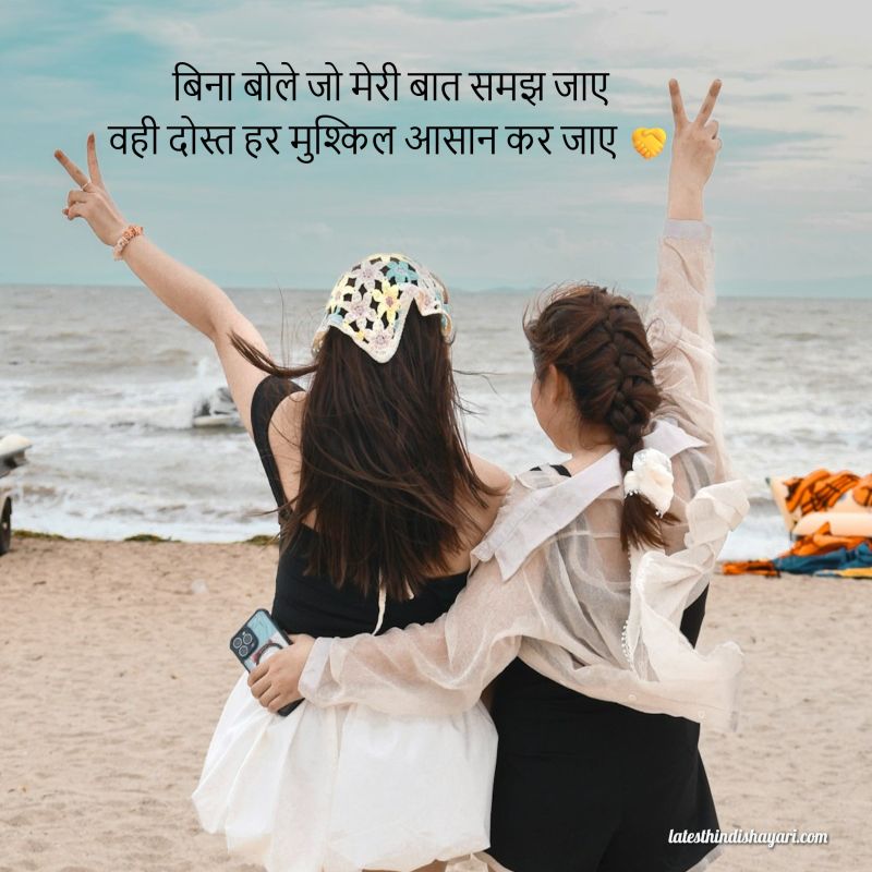 Emotional words for special bestie