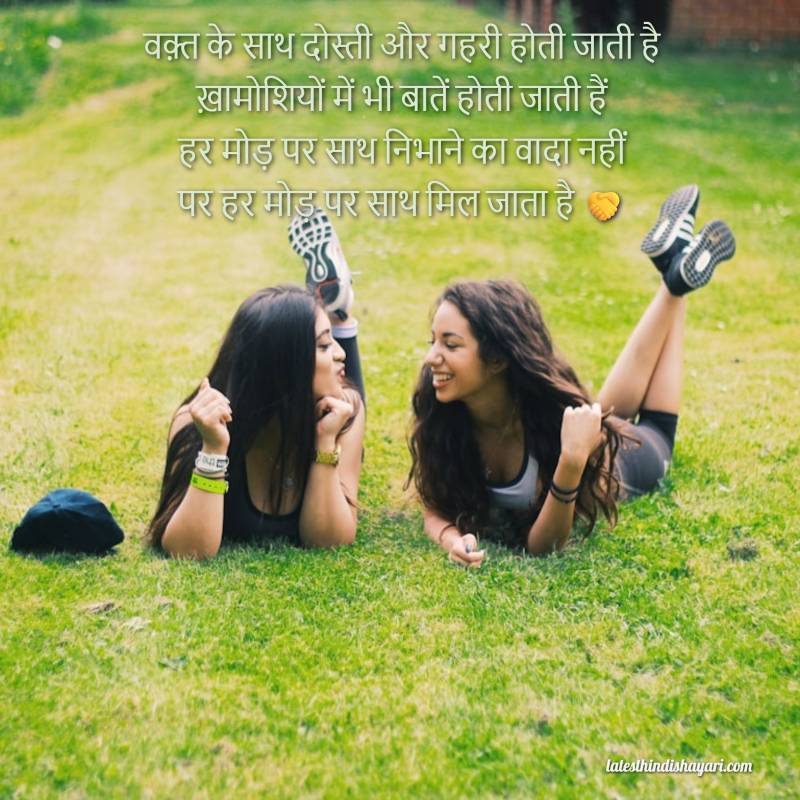 Friendship growing stronger with time